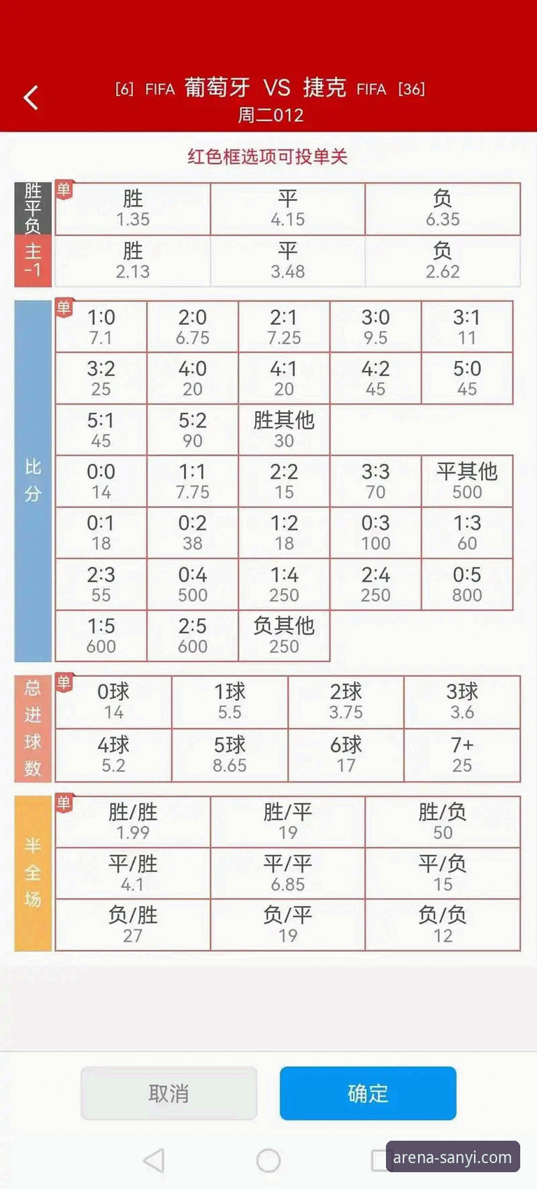 三亿体育赛事分析 实战派老用户分享:三亿体育赛事分析如何帮你锁定竞彩胜率
