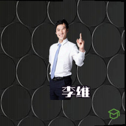 李维